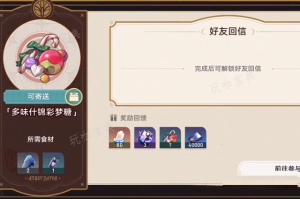 《崩坏星穹铁道》美食庆典第七天怎么玩？(崩坏星穹铁道黄化外网)