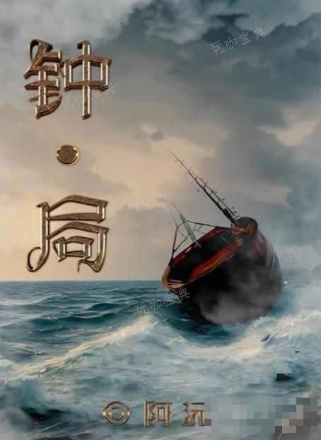 《百变大侦探》钟局凶手是谁？(《百变大侦探》夜半钟声)