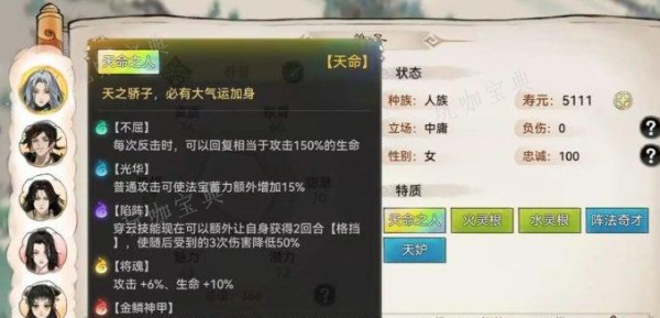 最强祖师极品天命怎么刷？绝伦速刷极品天命攻略(最强祖师爷好看吗)