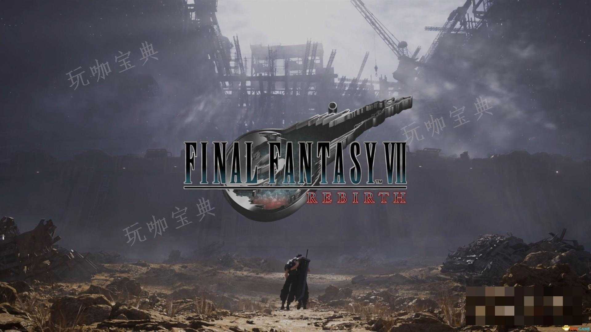 《最终幻想7：重生》图文攻略 全章节全剧情流程攻略(最终幻想7重制版)