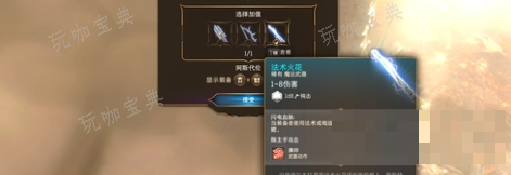 《博德之门3》电叉子获取方法分享(《博德之门3》游戏简介)