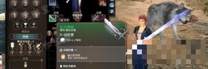 《博德之门3》正义神剑获取方法分享(博德之门3正义之敌有什么影响)