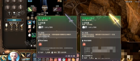 《博德之门3》至上真神之视获取方法分享(博德之门3 2021)