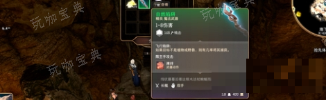 《博德之门3》自然陷阱获取方法分享(博德之门3自由施法用不了)