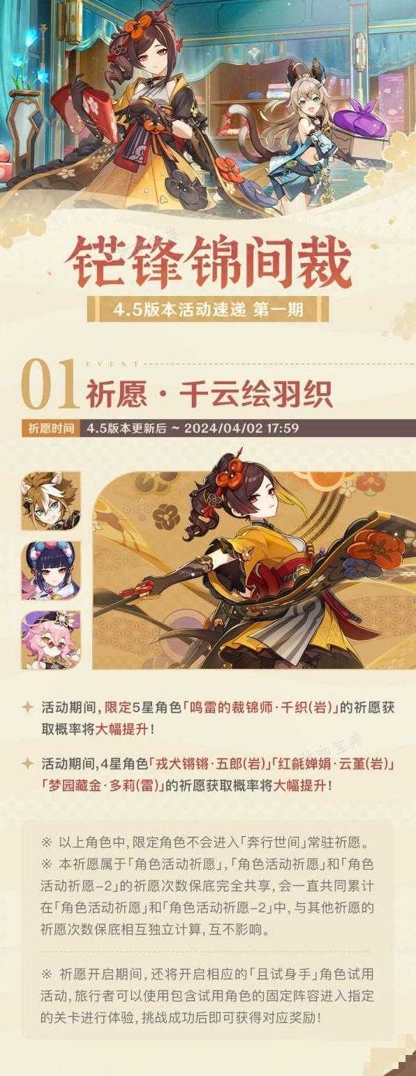 《原神》4.5版上半活动一览(原神1.5版)