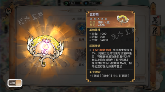 《最强祖师》天魔入侵打法攻略(最强祖师爷百科)