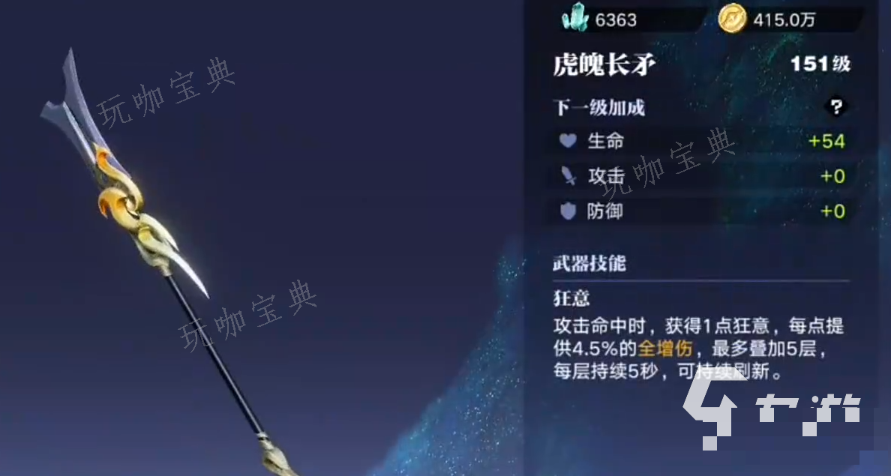 《王者荣耀》星之破晓武器介绍 星之破晓武器详解(王者荣耀星之破解)