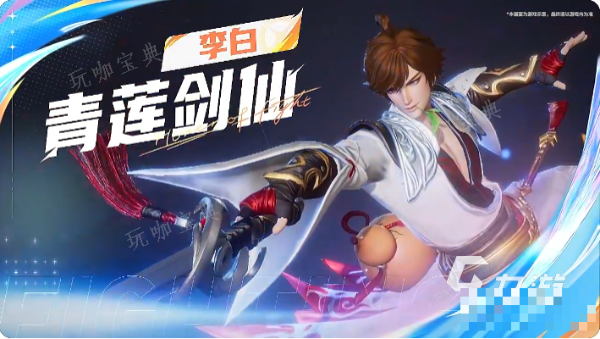 《王者荣耀》星之破晓新手开荒最强攻略 星之破晓新手角色推荐