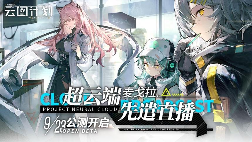 《少女前线云图计划》职业排行(少女前线1下载)