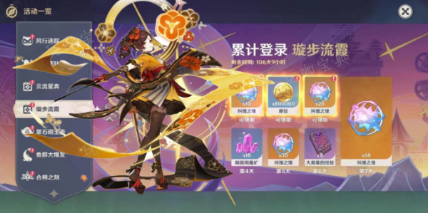 《原神》4.5千织荒泷一斗卡池有什么？(原神400万)