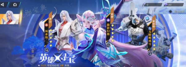 《星之破晓》英雄角色怎么快速解锁？(破晓之星攻略)