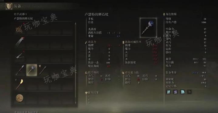 《艾尔登法环》流派怎么加点？(艾尔登法环流氓什么剧情)