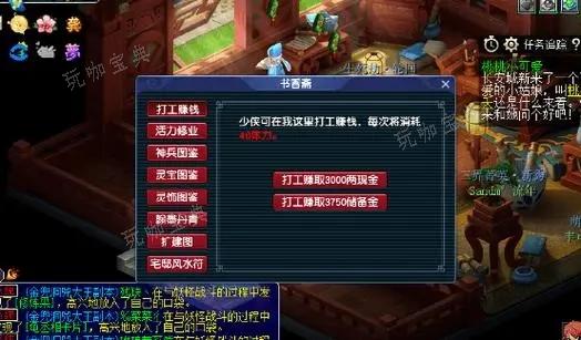 梦幻西游怎么把钱变成储备金？(梦幻西游怎么把钱放进保险箱)