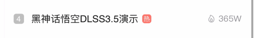 《黑神话》新片登贴吧热搜 玩家梳理视频细节(黑神话cg)