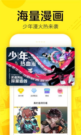 免费无广告看漫画的应用有哪些 免费无广告看漫画的应用合集(免费无广告看漫画小说神器)