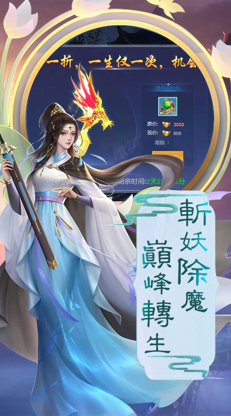 斗破神（剑仙永久0.1折）极速版