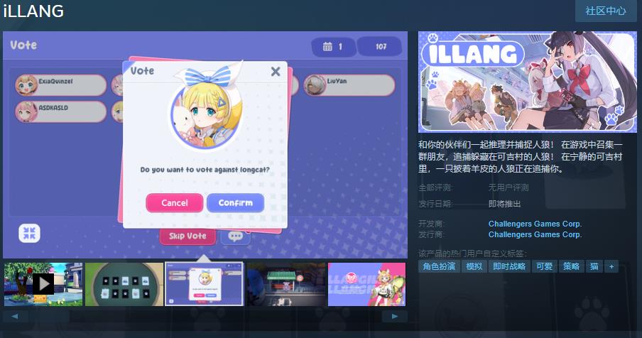 《iLLANG》上线Steam 支持简中