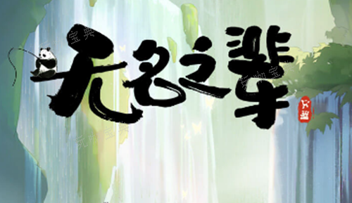 无名之辈哪个流派比较强？流派强度排行(无名之辈哪个流派最厉害)