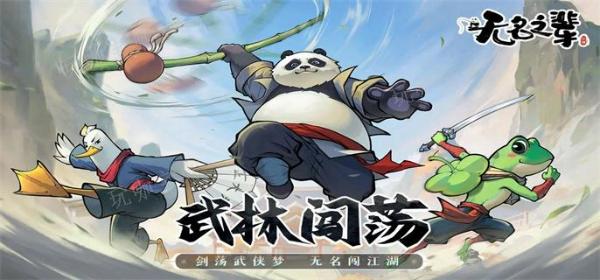无名之辈手游伙伴排行榜-T0伙伴强度排行(无名之辈手游伙伴选哪个)
