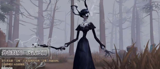 《第五人格》时空之影艾维技能是什么？