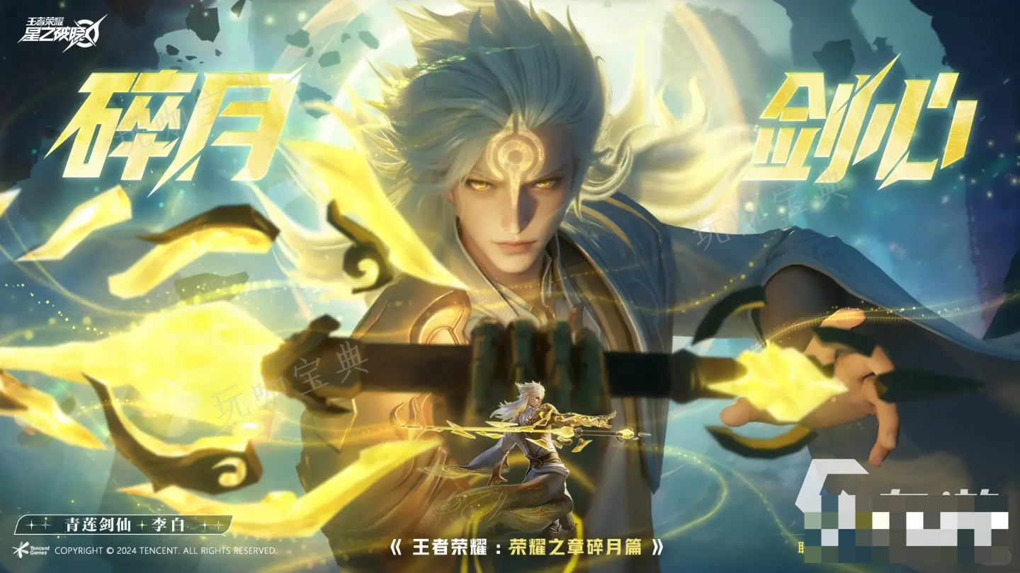 《王者荣耀》星之破晓新手玩哪个角色？星之破晓萌新应该怎么玩？(王者荣耀星之破解)