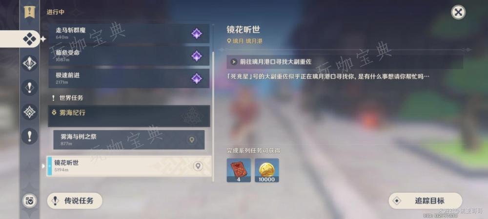 《原神》我作为冒险家的一生隐藏成就完成攻略(我在原神当)