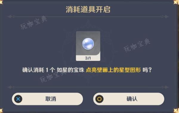 《原神》三颗如星的宝珠位置介绍(原神三颗牙的位置)