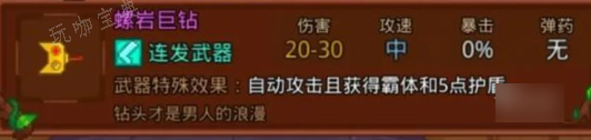 《见习猎魔团》召唤怎么搭配？召唤搭配攻略