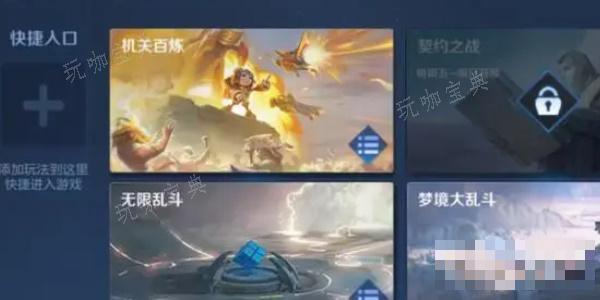 《王者荣耀》机关百炼在哪儿？(王者荣耀机关定位是什么意思啊)