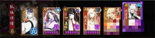 《阴阳师》狭间幻境满分收益阵容怎么搭配？狭间幻境1200W高分阵容推荐(阴阳师阴间之门阵容)