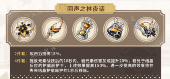 《原神》荒泷一斗武器推荐 荒泷一斗武器圣遗物搭配攻略[多图]图片5