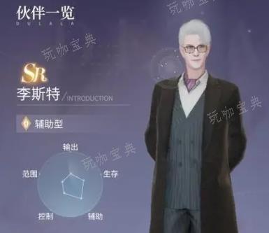 杜拉拉升职记伙伴怎么重置