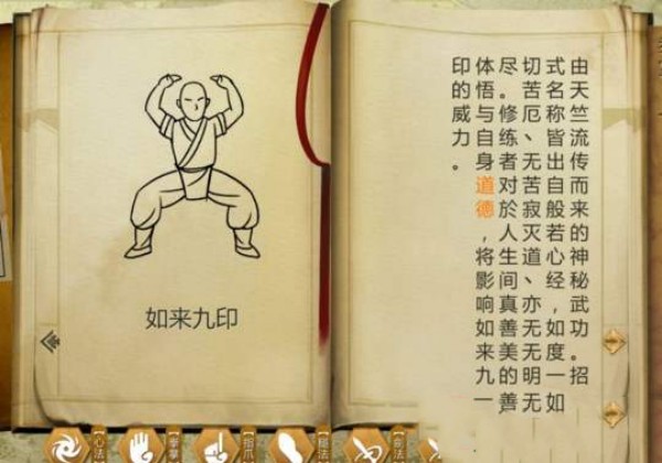 侠客风云传如来神掌和独孤九剑哪个好？(侠客风云传如来神掌进化)