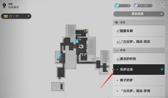 崩坏星穹铁道看见那爬梯了吗成就怎么解锁？(崩坏星穹铁道看见那梯子了吗)