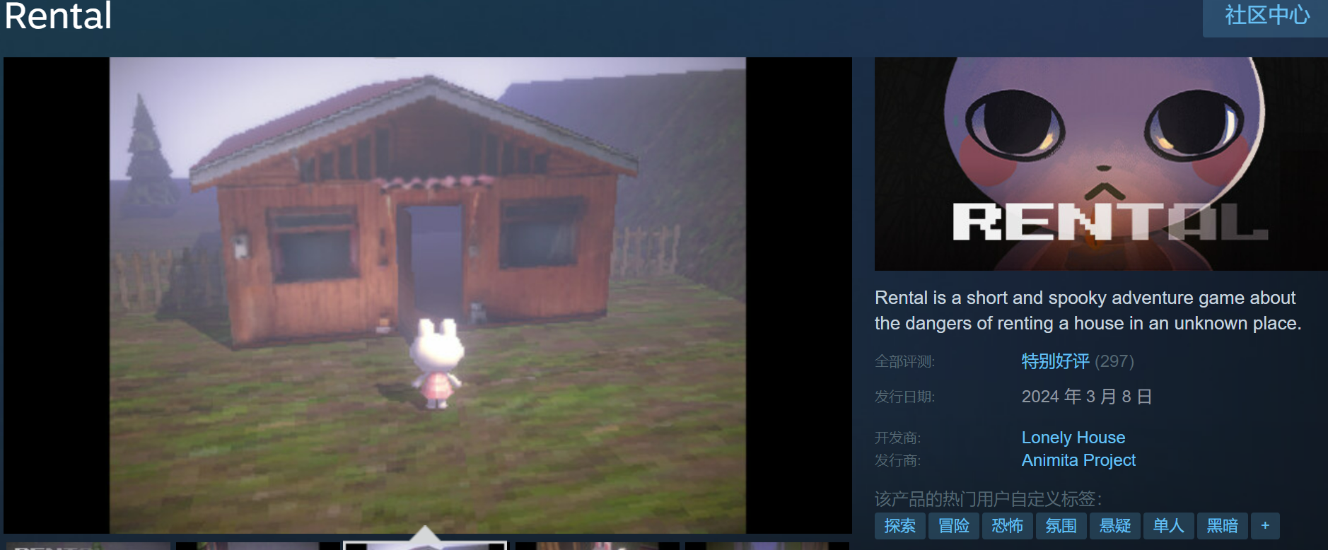 恐怖探索游戏《Rental》Steam免费(恐怖探索游戏都有哪些)