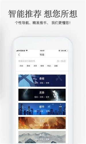 海棠小说阅读