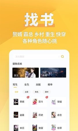 既免费又全的小说软件有哪些 既免费又全的小说软件合集(既免费又全的小说软件无广告)