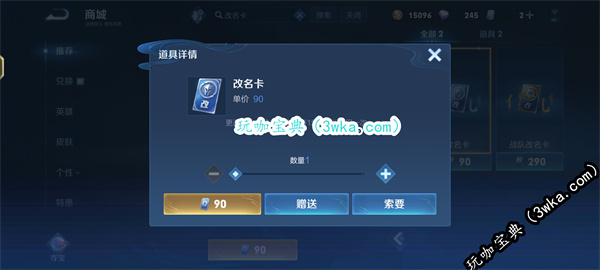 王者荣耀怎么改名字 王者荣耀免费改名方法(王者荣耀怎么改名字免费)