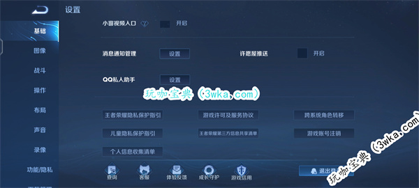王者荣耀怎么永久注销账号(王者荣耀怎么永久封号最快)