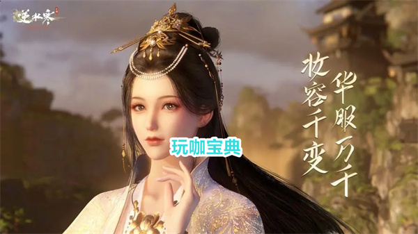 逆水寒手游怎么隐藏羁绊 逆水寒手游隐藏羁绊方法