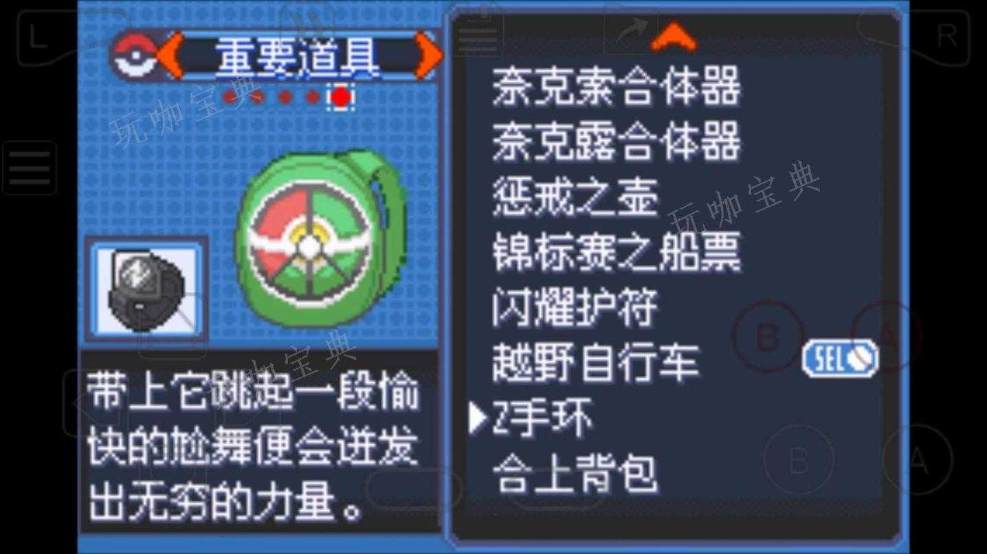 口袋妖怪火红刷卡器在哪弄