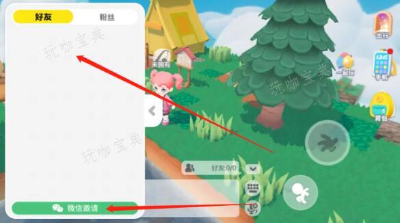 泡泡先锋怎么邀请玩家来自己家园？(泡泡先锋怎么邀请别人进入家园)