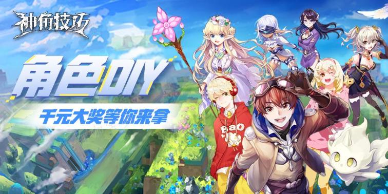 神角技巧提升冒险等级方法分享(神角技巧宝箱位置)