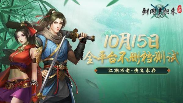 剑网1归来最强职业选择推荐(剑网1归来 职业推荐)