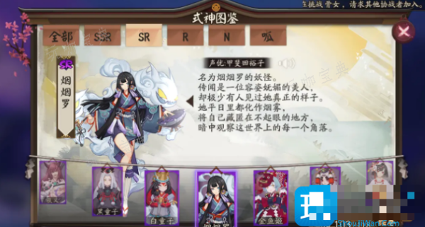 《阴阳师》式神烟烟罗点位在哪里？式神烟烟罗点位介绍(《阴阳师》中第一只sp式神是谁?)