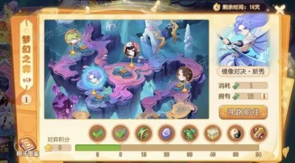 《梦幻西游手游》镜像对决对弈者怎么玩？镜像对决对弈者通关攻略(梦幻西游手游五开阵容推荐)
