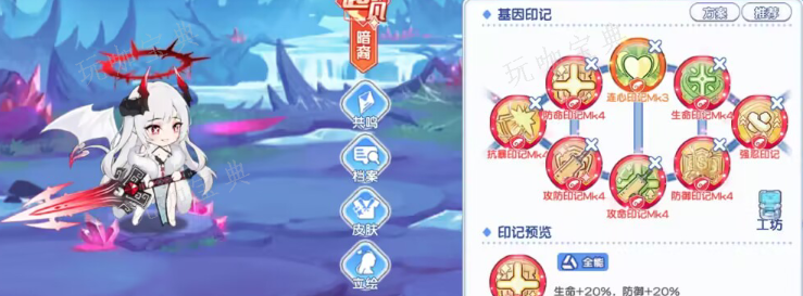 《冒险小分队》莎雅娜印记选择推荐