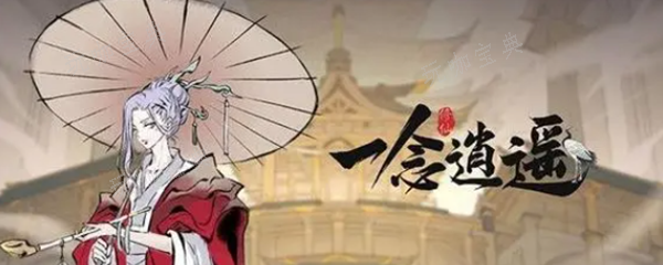 《一念逍遥》采集灵脉怎么采？(一念逍遥采集灵脉在哪里)
