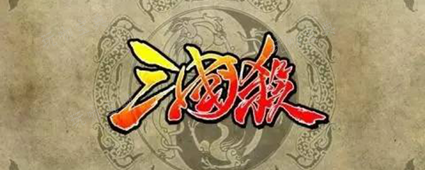 三国杀进阶丹有什么用？(三国杀进阶丹概率)