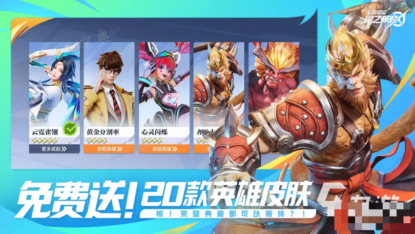 《王者荣耀》星之破晓段位怎么划分？星之破晓段位介绍(王者荣耀星之破晓什么时候上线)